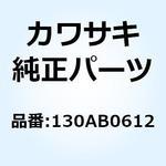 130AB0612 (I/X)ボルト(ツバツキ) 6X12 130AB0612 Kawasaki