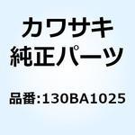 130BA1025 ボルト(ツバツキ) 10X25 130BA1025 Kawasaki