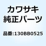 130BB0525 ボルト(ツバツキ) 5X25 130BB0525 Kawasaki