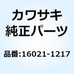 スクリュー(スロットルストップ) 16021-1217 Kawasaki