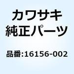 バイパス バルブ 16156-002 Kawasaki