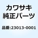 23013-0001 スクリューアッシ 23013-0001 Kawasaki