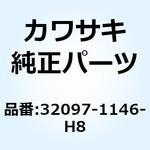 32097-1146-H8 ケース(バッテリ) エボニー 32097-1146-H8 Kawasaki