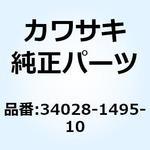 34028-1495-10 (I/X)STEP FR LH 34028-1495-10 Kawasaki