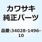 34028-1496-10 (I/X)STEP FR RH 34028-1496-10 Kawasaki
