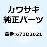 670D2021 O リング(ウンドウヨウ) 670D2021 Kawasaki
