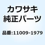 11009-1979 ガスケット テール ランプ レンズ 11009-1979 Kawasaki
