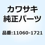 11060-1721 ガスケット エア フィルタ 11060-1721 Kawasaki