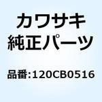 120CB0516 ボルト(ロッカクアナ) 5X16 120CB0516 Kawasaki