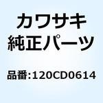 120CD0614 (I/X)ボルト(ロッカクアナ) 6X14 120CD0614 Kawasaki