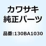 130BA1030 (I/X)ボルト(ツバツキ) 10X30 130BA1030 Kawasaki
