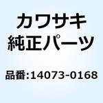 ダクト ファンネル 14073-0168 Kawasaki