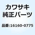 (I/X)ボディ UPP 16160-0775 Kawasaki