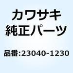 23040-1230 ランプ(シグナル) FR RH 23040-1230 Kawasaki
