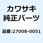 27008-0051 キー(ロック) ブランク #B メイン スイッチ 27008-0051 Kawasaki