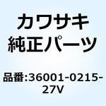 カバー(サイド) RH アッパ エボニ+ロ 36001-0215-27V Kawasaki