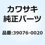 39076-0020 リミタ スタータ アイドル ギヤ 39076-0020 Kawasaki
