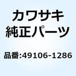 49106-1286 カバー(マフラ) RH 49106-1286 Kawasaki