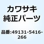 49131-5416-266 シュラウド(エンジン) LH ホワイト 49131-5416-266 Kawasaki