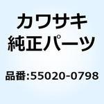 55020-0798 ガード 55020-0798 Kawasaki