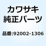 ボルト 6X85 92002-1306 Kawasaki