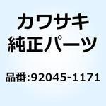 ベアリング(ボール) 92045-1171 Kawasaki