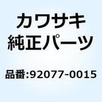 92077-0015 ノブ エーミング 92077-0015 Kawasaki