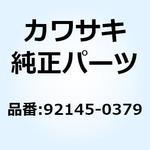 92145-0379 スプリング パッド 92145-0379 Kawasaki