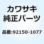 92150-1077 ボルト バンジョ 12X40.5 92150-1077 Kawasaki
