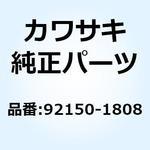 92150-1808 (I/X)ボルト フランジド 8X80 92150-1808 Kawasaki