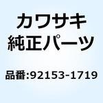92153-1719 ボルト フランジ 6X25 92153-1719 Kawasaki