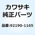 92190-1165 チューブ L=110 92190-1165 Kawasaki