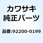 92200-0199 ワッシャ 12.5X22X1.2 92200-0199 Kawasaki