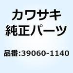 ラジエータ 39060-1140 Kawasaki