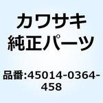 45014-0364-458 ショックアブソーバ シルバー 45014-0364-458 Kawasaki