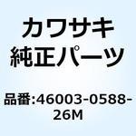 46003-0588-26M ハンドル グレー 46003-0588-26M Kawasaki