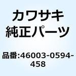 46003-0594-458 (I/X)ハンドル シルバー 46003-0594-458 Kawasaki