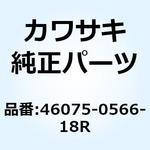 46075-0566-18R グリップ タンデム RH ブラック 46075-0566-18R Kawasaki