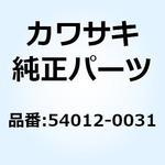 54012-0031 ケーブル(スロットル) オープニング 54012-0031 Kawasaki