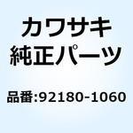92180-1060 シム 12.5X24X0.5 92180-1060 Kawasaki
