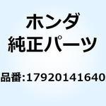ケーブルセット スロットル 17920141640 ホンダ