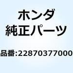 ケーブルCOMP. クラッチ 22870377000 ホンダ