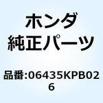 06435KPB026 パッドセット リヤー 06435KPB026 ホンダ