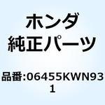 06455KWN931 パッドセット フロント 06455KWN931 ホンダ