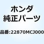 ケーブルCOMP. クラッチ 22870MCJ000 ホンダ