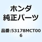 レバーCOMP. L.ハンドル 53178MCT006 ホンダ
