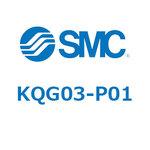 隔壁ナット KQG-P SMC