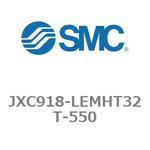 JXC918-LEMHT32T-550 ステップモータコントローラ JXC91シリーズ  JXC918-LEMHT32T SMC