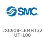 JXC918-LEMHT32UT-100 ステップモータコントローラ JXC91シリーズ  JXC918-LEMHT32UT SMC