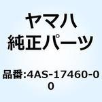 スプロケット ドライブ 4AS-17460-00 YAMAHA(ヤマハ)